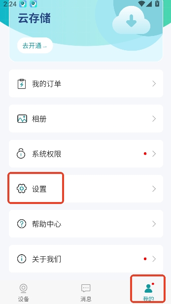 С��ͬѧ����ͷapp�ٷ�����