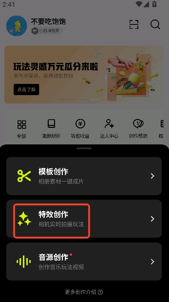 ����app��Ч����