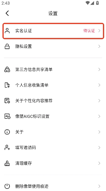 ����app��Ч����