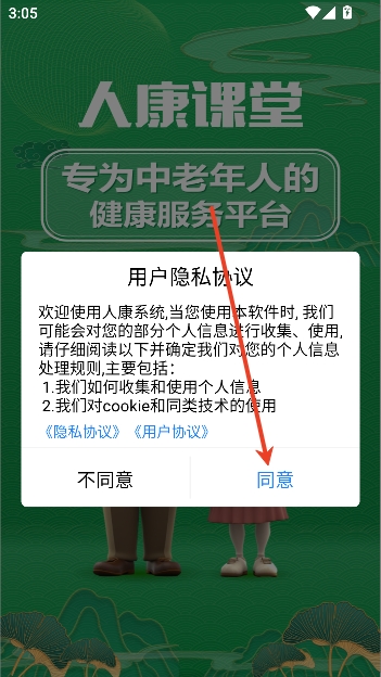 �˿�����app���°�