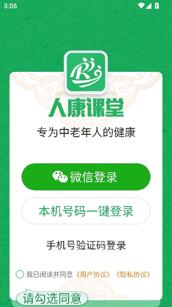 �˿�����app���°�