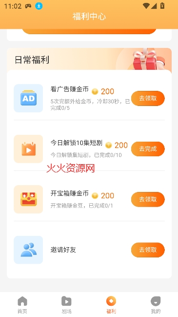 ���΢�þ�app��Ѱ�