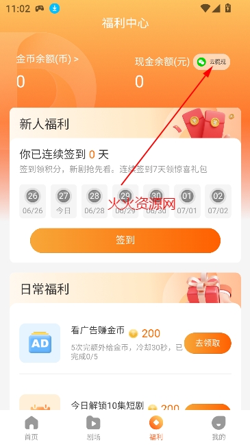 ���΢�þ�app��Ѱ�