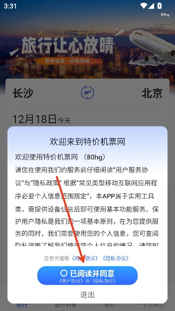 �ؼۻ�Ʊ��app���°�