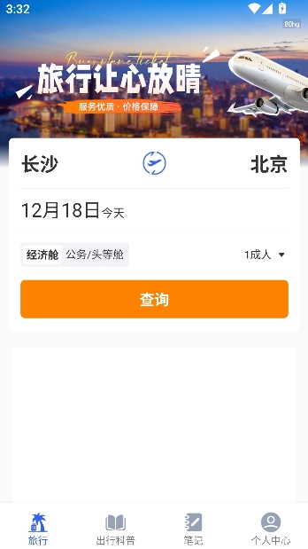 �ؼۻ�Ʊ��app���°�