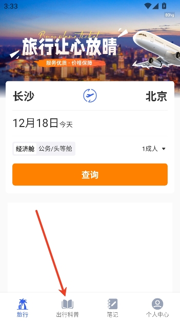 �ؼۻ�Ʊ��app���°�