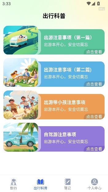 �ؼۻ�Ʊ��app���°�