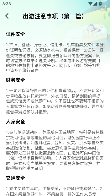 �ؼۻ�Ʊ��app���°�