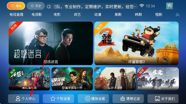 ����ӰԺTV�������°汾