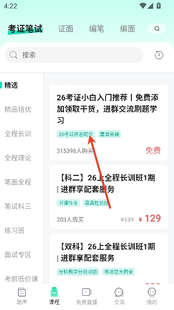 һ�𿼽�ʦapp�ٷ�����