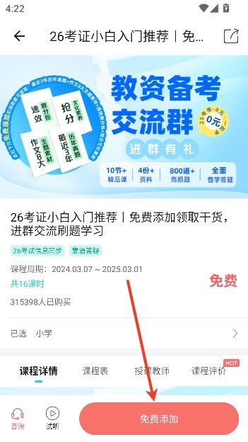 һ�𿼽�ʦapp�ٷ�����