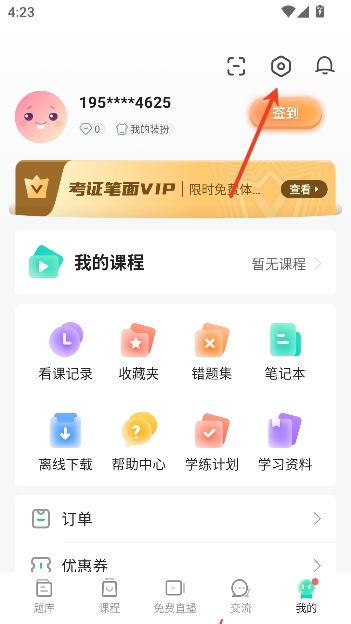 һ�𿼽�ʦapp�ٷ�����