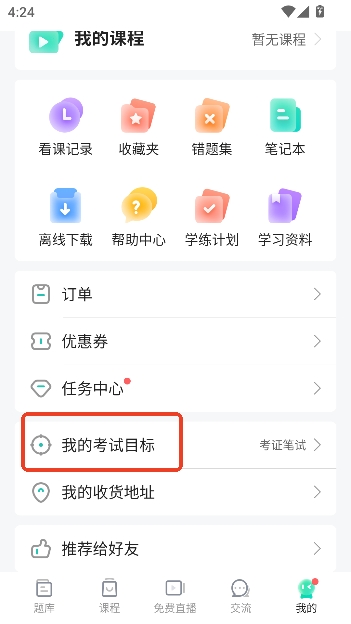 һ�𿼽�ʦapp�ٷ�����