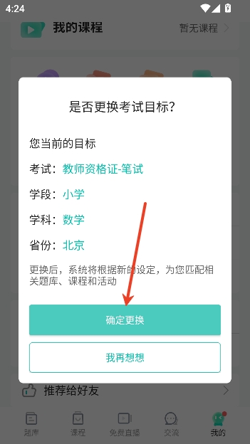 һ�𿼽�ʦapp�ٷ�����