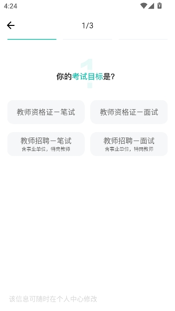 һ�𿼽�ʦapp�ٷ�����