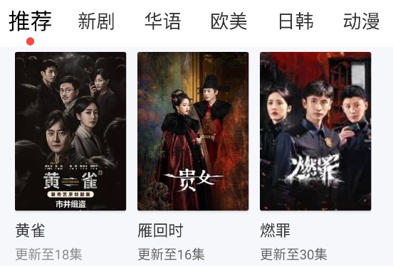 ����Ӱ��app���׷��