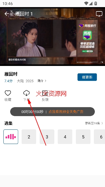 ����Ӱ��app���׷��