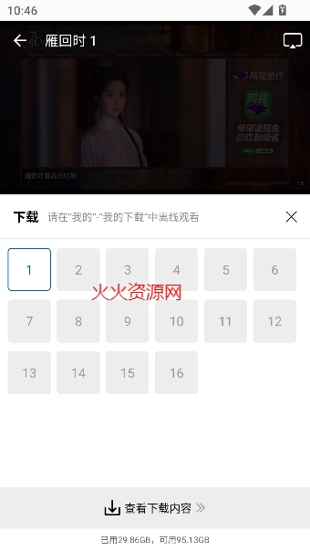 ����Ӱ��app���׷��