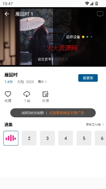 ����Ӱ��app���׷��