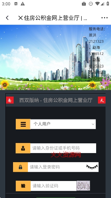 ������ýapp�ֻ���