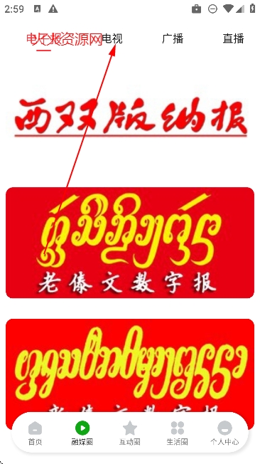 ������ýapp�ֻ���