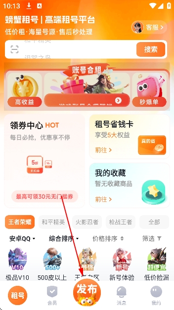 �з���app�ٷ���