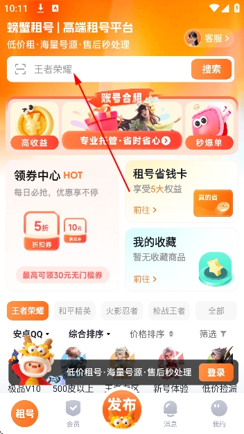 �з���app�ٷ���