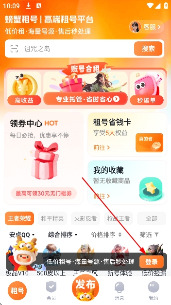 �з���app�ٷ���