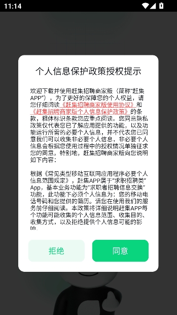 �ϼ���Ƹ�̼Ұ�app���°�