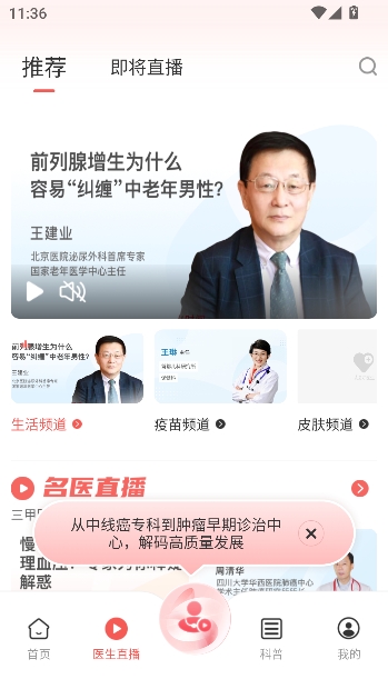 �����ҽ��app���°�