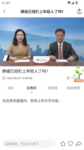 �����ҽ��app���°�