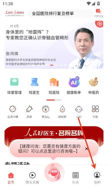 �����ҽ��app���°�