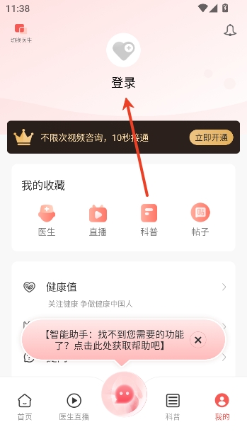 �����ҽ��app���°�