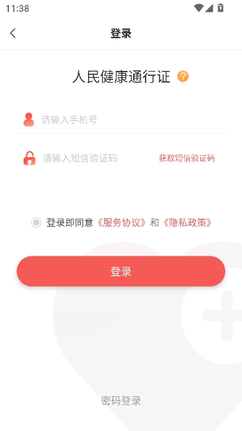 �����ҽ��app���°�