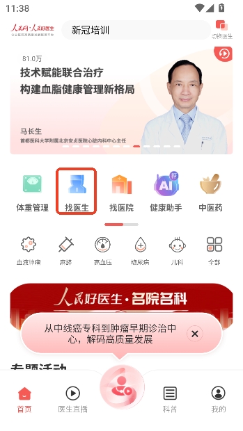 �����ҽ��app���°�