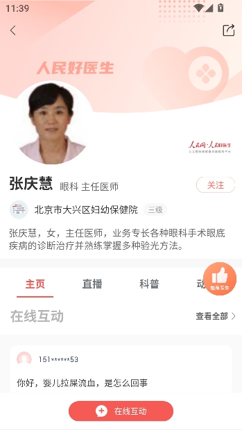 �����ҽ��app���°�