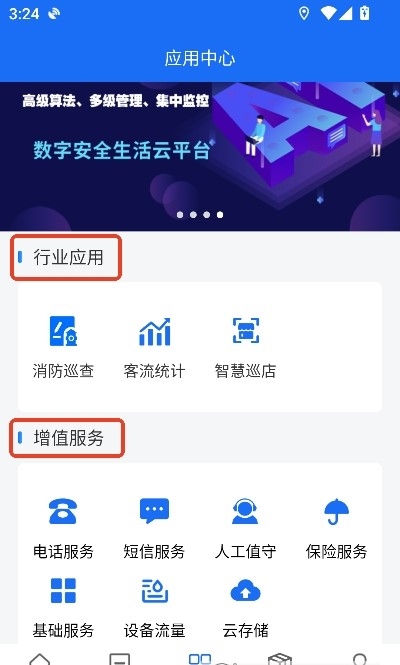 �ǻ۰���app�๦�ܼ��