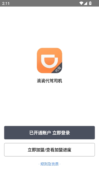 �εδ���˾��app���¹ٷ���