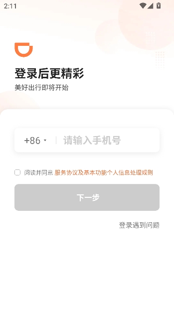 �εδ���˾��app���¹ٷ���