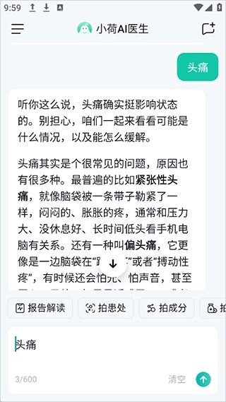 С��AIҽ��app���°�