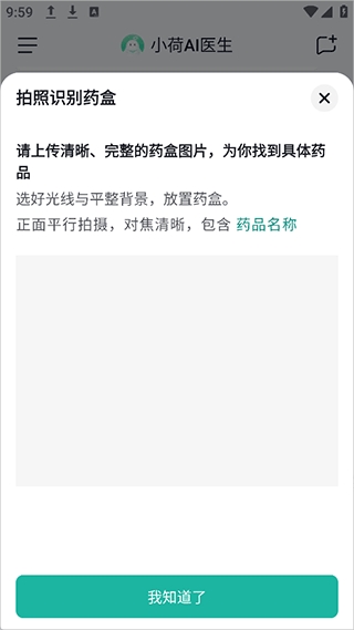 С��AIҽ��app���°�