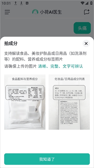 С��AIҽ��app���°�