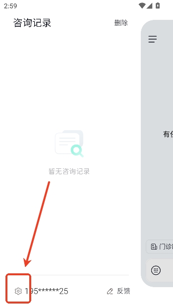 С��AIҽ��app���°�