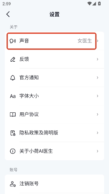 С��AIҽ��app���°�