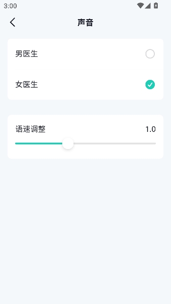 С��AIҽ��app���°�