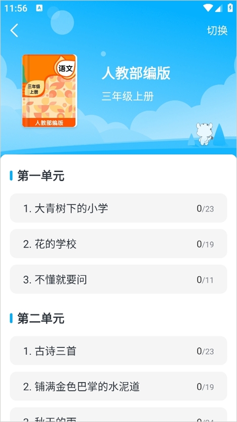 Сѧ��app�ٷ����°�