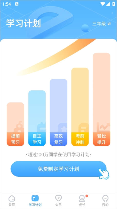 Сѧ��app�ٷ����°�