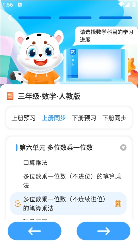 Сѧ��app�ٷ����°�