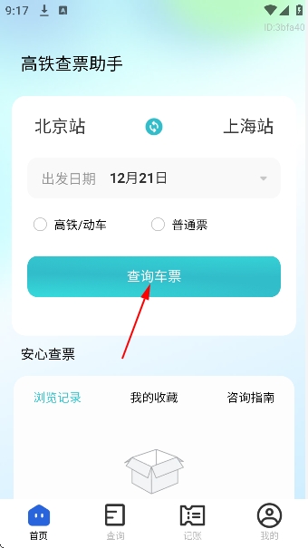 ������Ʊ����app�ֻ���