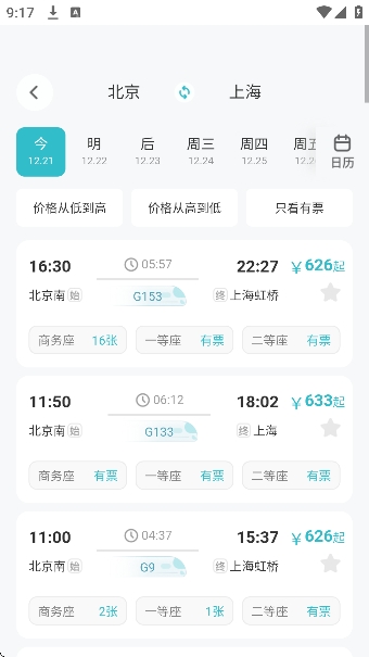 ������Ʊ����app�ֻ���